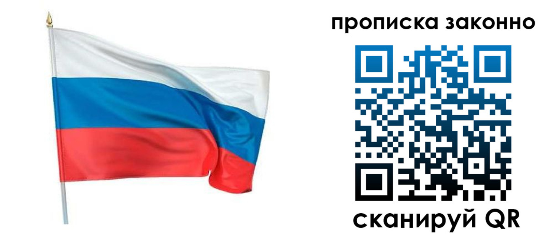прописка ребенка в Шагонаре