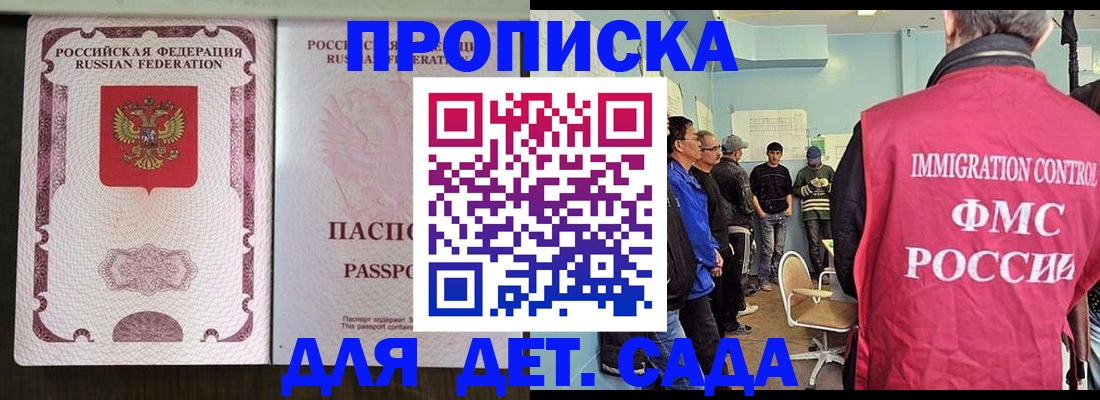 временная регистрация гарантия в Шагонаре